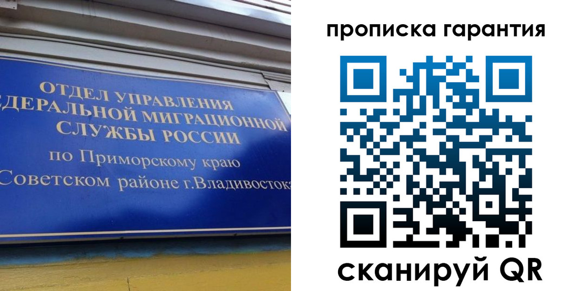 временная регистрация надежно в Петровск-Забайкальском