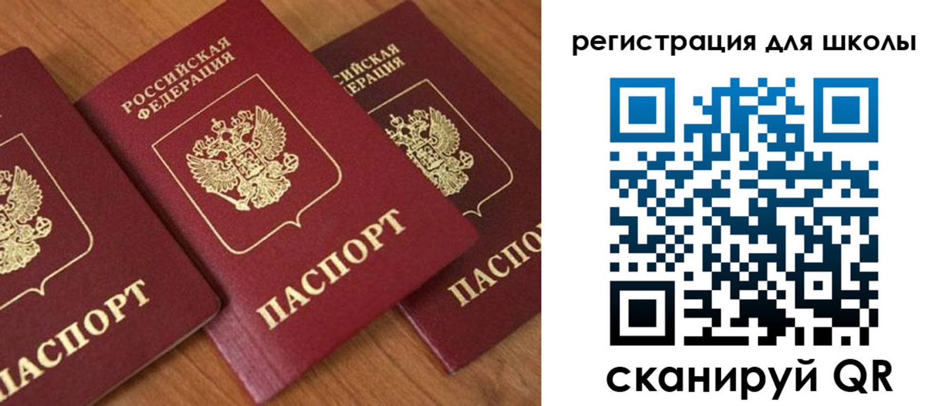 миграционный учет в Петровск-Забайкальском