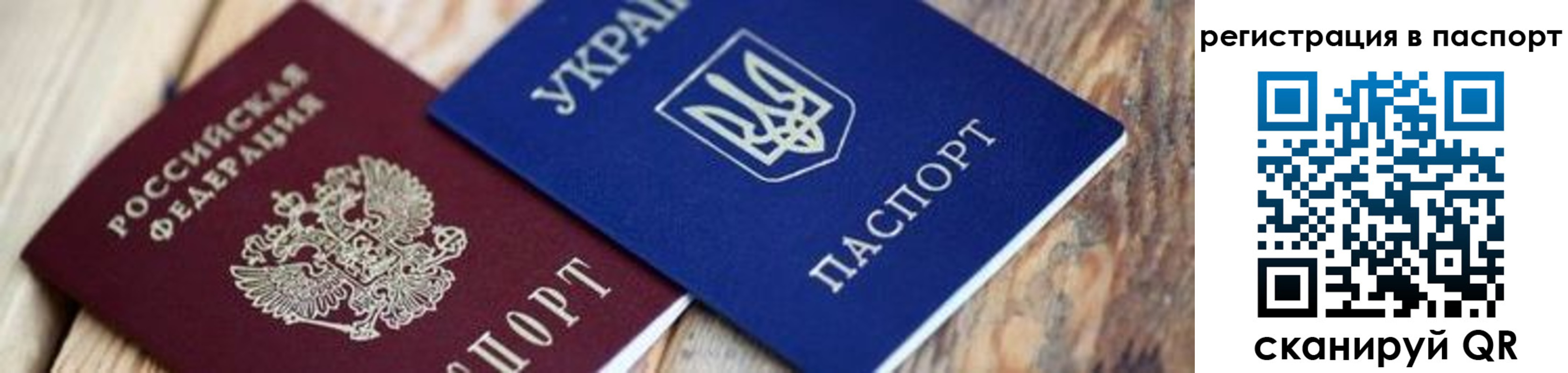 временная регистрация купить в Петровск-Забайкальском